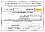اطلاعیه ثبت نام کارشناسی ناپیوسته بهمن ماه 1403 2