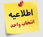 لیست دروس ارائه شده ترم بهمن 1403