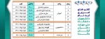 شماره تماس