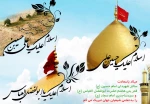 اعیاد شعبان 2