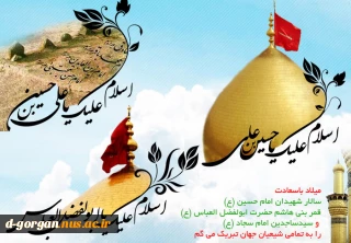 اعیاد شعبان