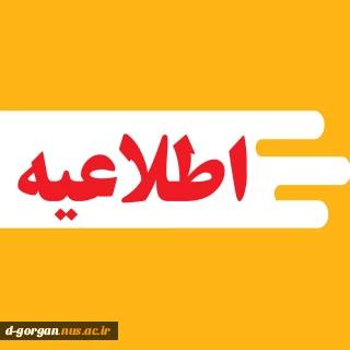 لینک کانال اطلاع رسانی دانشگاه مائده