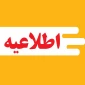لینک کانال اطلاع رسانی دانشگاه مائده
