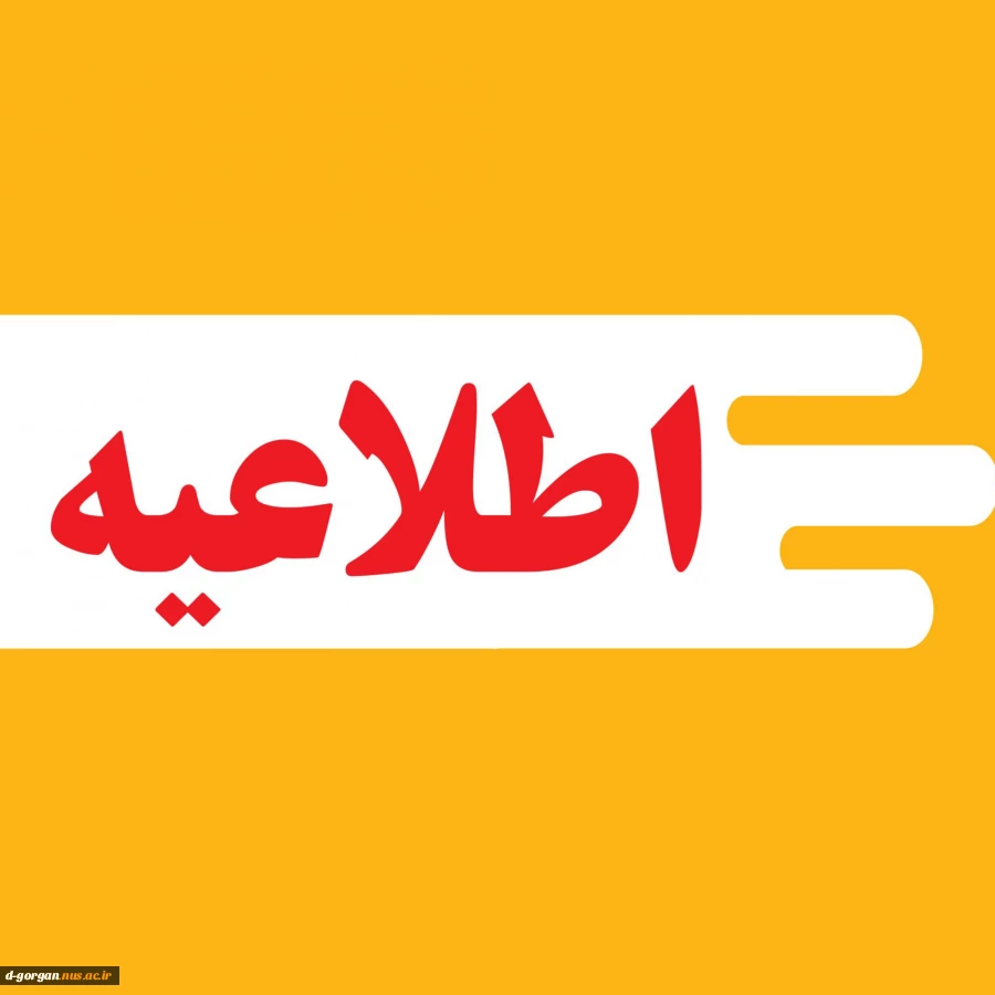 لینک کانال اطلاع رسانی دانشگاه مائده 2