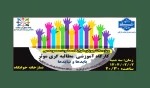 کارگاه آموزشی «مطالبه گری موثر» در خوابگاه حضرت معصومه س 2