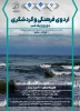 اردوی فرهنگی تفریحی دریا ویژه دانشجویان 2