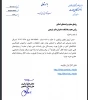 ایران یکپارچه 2