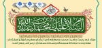 هفته وحدت، تجلی گاه همبستگی و همدلی مسلمانان در سرتاسر جهان است. 3