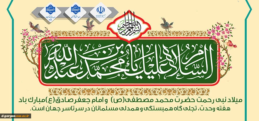 هفته وحدت، تجلی گاه همبستگی و همدلی مسلمانان در سرتاسر جهان است. 3