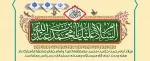 هفته وحدت، تجلی گاه همبستگی و همدلی مسلمانان در سرتاسر جهان است. 4