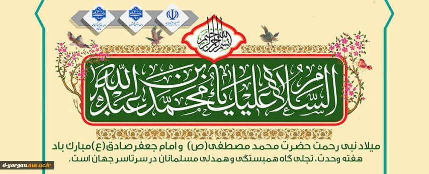هفته وحدت، تجلی گاه همبستگی و همدلی مسلمانان در سرتاسر جهان است.