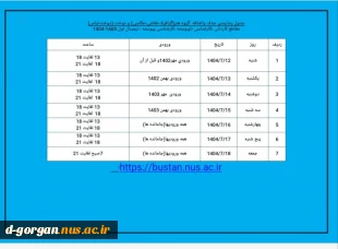 جدول زمانبندی انتخاب واحد گروه هنر ( گرافیک ، نقاشی ، عکاسی ) و دوخت ( دوخت و لباس ) حذف و اضافه 2