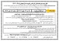 اطلاعیه شماره  3 ثبت نام