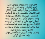 ویژه دانشجویان ترم یک 2