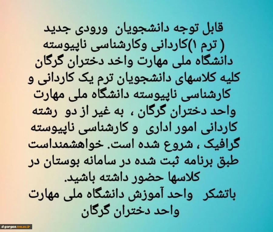 ویژه دانشجویان ترم یک 2