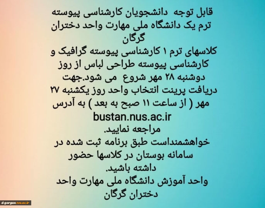 ویژه دانشجویان ترم یک کارشناسی پیوسته گرافیک و طراحی لباس 2