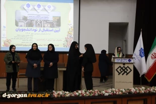 آیین استقبال از دانشجویان نوورود 1405-1404 (ترم یکی ها) 24 آبان 1404 2