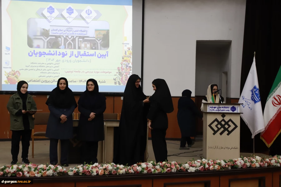 آیین استقبال از دانشجویان نوورود 1405-1404 (ترم یکی ها) 24 آبان 1404 2