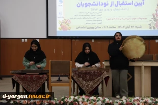 آیین استقبال از دانشجویان نوورود 1405-1404 (ترم یکی ها) 24 آبان 1404 2