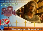 پخش فیلم مرد عینکی 2
