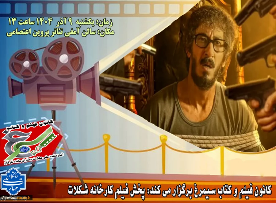 پخش فیلم مرد عینکی 2