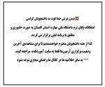اطلاعیه آموزش : امتحانات پایان ترم دانشگاه ملی مهارت استان گلستان به صورت حضوری و مطابق با برنامه قبلی برگزار می گردد. 2