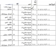 اطلاعیه بسیار مهم آموزش در خصوص امتحان روز 7 بهمن 1404- ترم 041 4