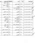 اطلاعیه بسیار مهم آموزش در خصوص امتحانات پایان ترم 041 روز چهارشنبه 8 بهمن 1404 4