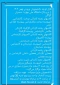 قابل توجه دانشجویان ورودی بهمن 1404