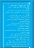 قابل توجه دانشجویان ورودی بهمن 1404 2