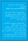 اطلاعیه آموزش در خصوص ترم بهمن 1404 برای تمامی ورودی ها