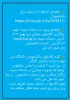 اطلاعیه آموزش در خصوص ترم بهمن 1404 برای تمامی ورودی ها 2