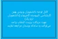 قابل توجه دانشجویان ورودی بهمن کارشناسی ناپیوسته کامپیوتر (ترم 1):
جهت دریافت پرینت انتخاب واحد می توانند به سامانه بوستان مراجعه نمایند