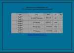 جدول زمانبندی حذف و اضافه گروه دوخت-طراحی لباس 2