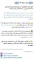 قابل توجه دانشجویانی که برای نیمسال دوم سال تحصیلی-بهمن 042 انتخاب واحد نکرده اند