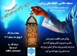 مسابقه عکاسی «لحظه های روشن» 
ویژه ماه مبارک رمضان - اسفند 1404 - دانشجویان آموزشکده ملی مهارت دختران مائده گرگان 2