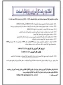 اطلاعیه کارآموزی نیمسال دوم بهمن ۱۴۰۴ (۰۴۲)