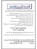 اطلاعیه کارآموزی نیمسال دوم بهمن ۱۴۰۴ (۰۴۲) 2