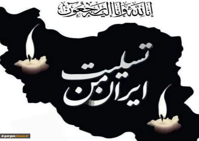 خبر چه سنگینه    خبر پر از درده
