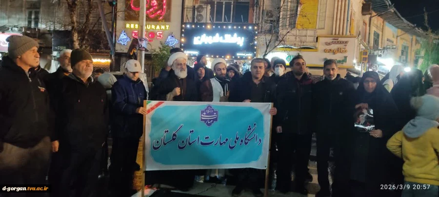 در غم رهبر شهید
حضور گسترده همراه با مردم شریف گرگان در تجمعات هر روزه در غم سنگین رهبر شهیدمان سیدعلی حسنی خامنه ای 2