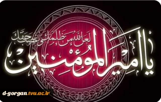 در عرش، صدای «اِرجعی» پیچیده ست...
انگار رمضان با خون علی و فرزندش سیدعلی پیوند خورده است...