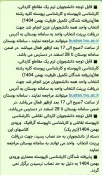 اطلاعیه آموزش در خصوص ورودی های بهمن و پذیرفته شدگان تکمیل ظرفیت بهمن 1404 3
