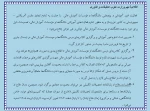 اطلاعیه وزارت علوم در خصوص فعایت امور آموزشی و پژوهشی دانشگاه ها و موسسات آموزش عالی 2