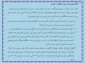 اطلاعیه وزارت علوم در خصوص فعایت امور آموزشی و پژوهشی دانشگاه ها و موسسات آموزش عالی