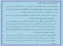 اطلاعیه وزارت علوم در خصوص فعایت امور آموزشی و پژوهشی دانشگاه ها و موسسات آموزش عالی