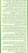 اطلاعیۀ وزارت علوم، تحقیقات و فناوری در خصوص فعالیت امور آموزشی و پژوهشی دانشگاه‌ها و مؤسسات آموزش عالی