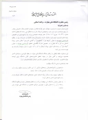 امکان صدور پروانه اشتغال به کار برای فارغ التحصیلان رشته های مهندسی حرفه ای وتکنولوژی وعلمی کاربردی کارشناسی ناپیوسته معماری، شهرسازی، نقشه برداری، تاسیسات مکانیک، و تاسیسات برق 2
