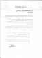 امکان صدور پروانه اشتغال به کار برای فارغ التحصیلان رشته های مهندسی حرفه ای وتکنولوژی وعلمی کاربردی کارشناسی ناپیوسته معماری، شهرسازی، نقشه برداری، تاسیسات مکانیک، و تاسیسات برق