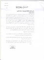 امکان صدور پروانه اشتغال به کار برای فارغ التحصیلان رشته های مهندسی حرفه ای وتکنولوژی وعلمی کاربردی کارشناسی ناپیوسته معماری، شهرسازی، نقشه برداری، تاسیسات مکانیک، و تاسیسات برق