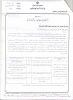 امکان صدور پروانه اشتغال به کار برای فارغ التحصیلان رشته های مهندسی حرفه ای وتکنولوژی وعلمی کاربردی کارشناسی ناپیوسته معماری، شهرسازی، نقشه برداری، تاسیسات مکانیک، و تاسیسات برق 3
